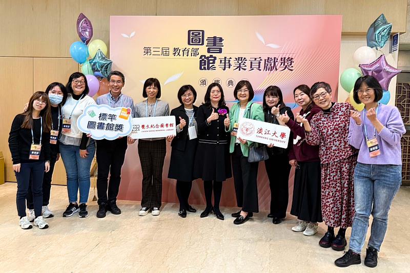 淡江大學覺生紀念圖書館榮獲教育部「標竿圖書館獎」,12月16日在國家圖書館受獎後大合影。(圖/淡江大學提供)
