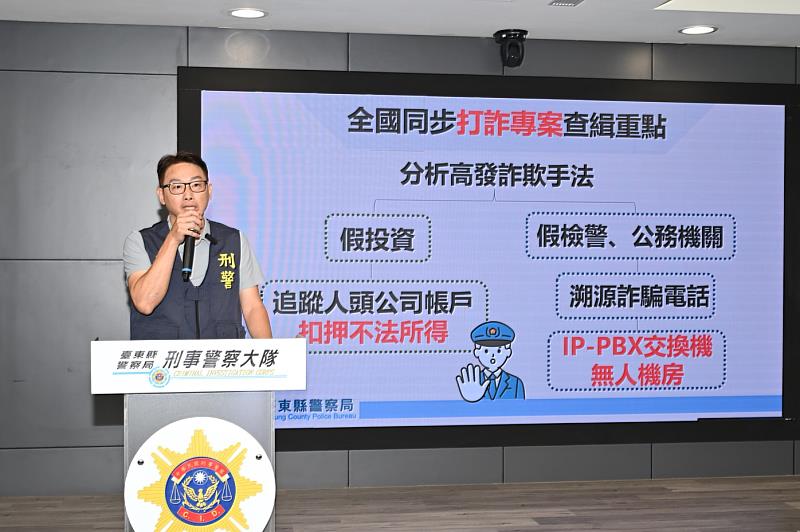 東警防詐 主動出擊! 溯源打擊IP-PBX無人機房