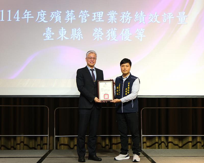 內政部殯葬管理業務績效評量 臺東縣連兩屆獲優等