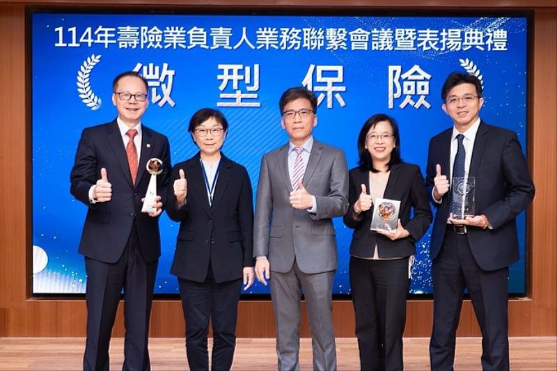 台灣人壽長期捐贈微型保險助弱獲雙獎殊榮，金管會主委彭金隆（中）授獎表揚。／台灣人壽提供