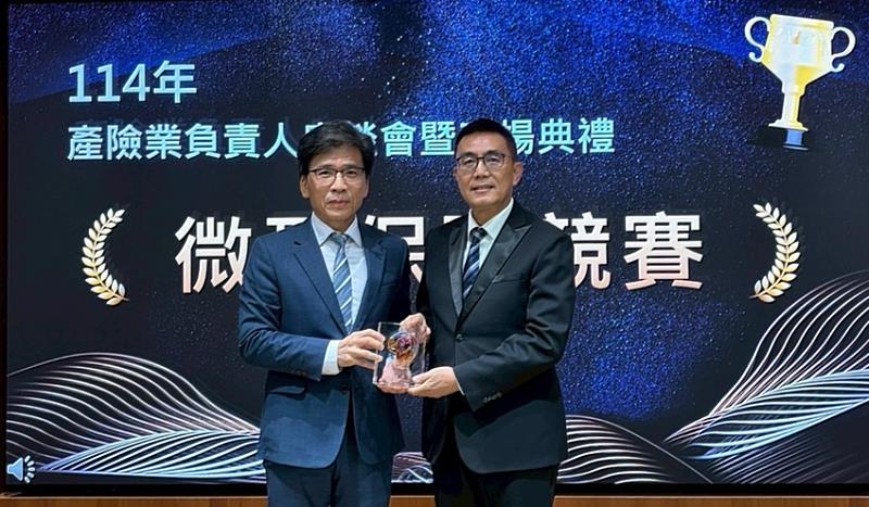 中國信託產險獲微型保險競賽雙獎肯定，金管會主委彭金隆（左）授獎予中國信託產險林宗輝副總經理（右）。／中國信託產險提供
