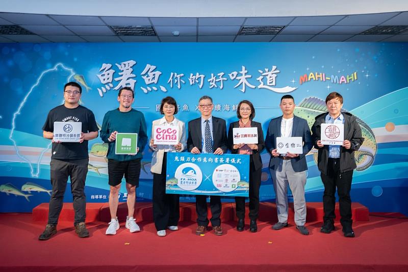 鬼頭刀MOU簽署儀式