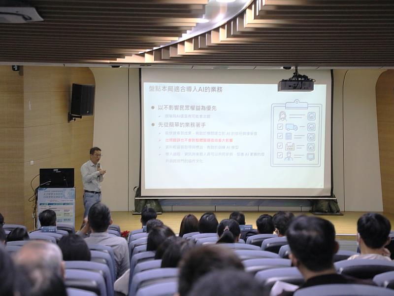 嘉義縣舉辦人工智慧法與稅務行政透明法律論壇