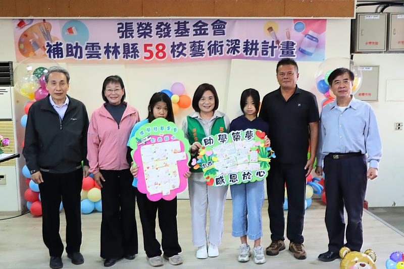 張榮發基金會與雲林縣政府合作，贊助雲林縣國中小藝術領域師資經費，臺西國小小朋友致贈感謝卡片予執行長鍾德美（中著綠背心）。