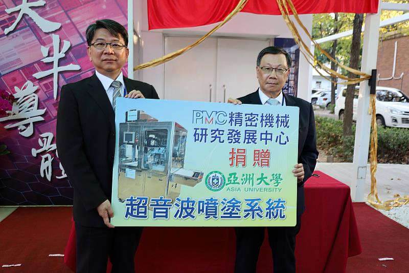 精密機械研究發展中心總經理李健勳（左）代表捐贈「超音波噴塗系統」給亞大，亞大校長蔡進發（右）代表接受。
