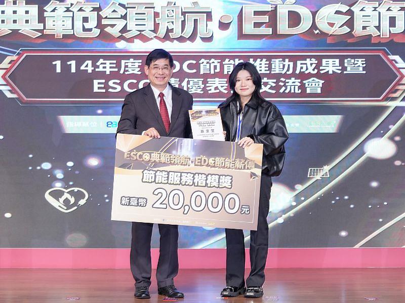 國立聯合大學電機工程學系高宜萱同學榮獲「節能服務楷模獎（新臺幣2萬元）」。