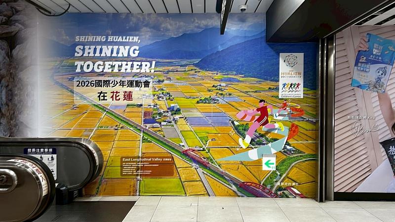 花蓮2026國際少年運動會,台北車站壁貼廣告已上線。/ 台灣摩菲爾提供