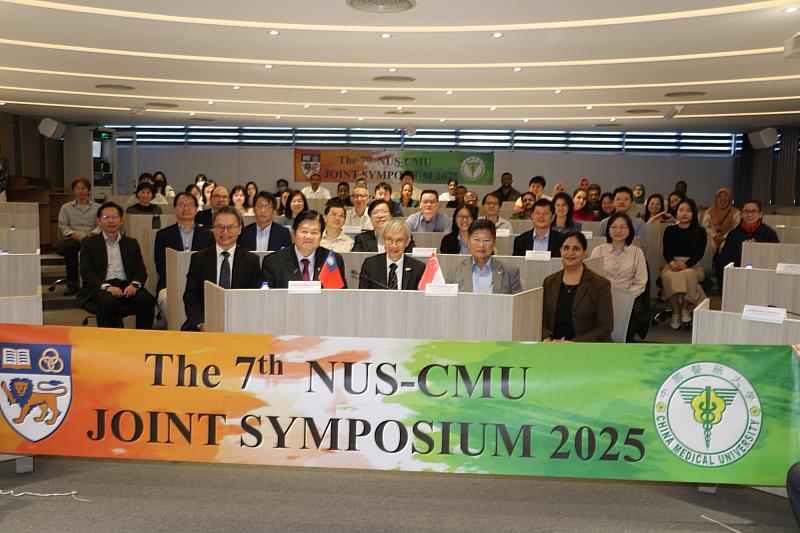 「第7屆新加坡國立大學暨中國醫藥大學雙邊研討會」開幕合影。