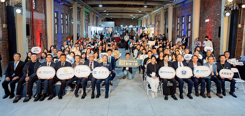 好故事變成好生意 2025年地方特色產業創意大賽9隊勝出