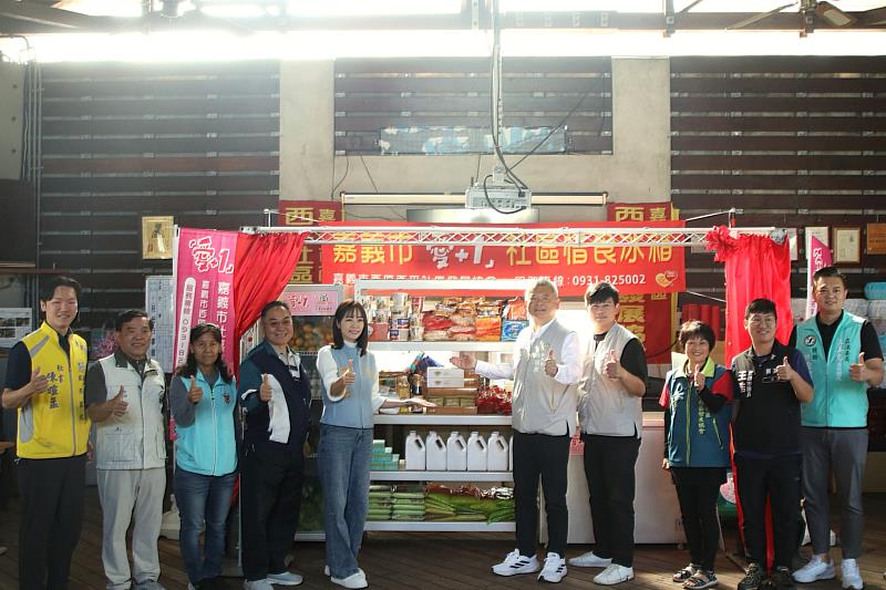 惜食服務站揭牌儀式。