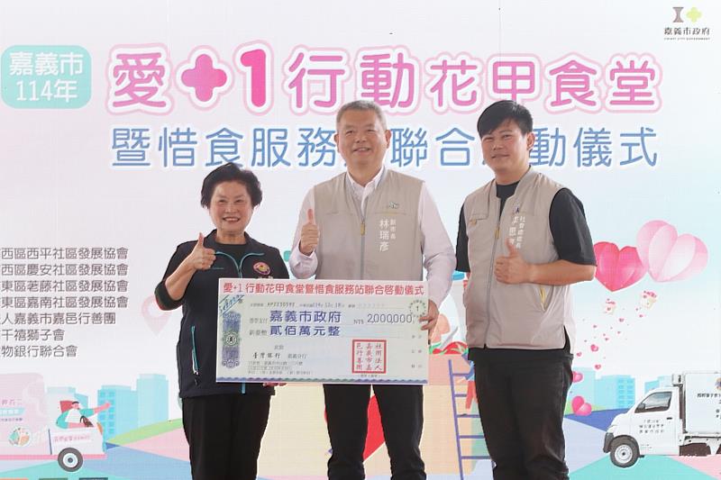 社團法人嘉義市嘉邑行善團捐贈嘉義市政府新臺幣200萬元整。