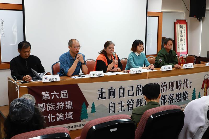 由嘉義縣鄒族獵人協會浦珍珠理事長主持狩獵文化論壇，共49位關心狩獵自主管理的部落夥伴與政府機關代表參與。