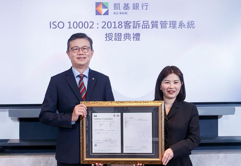 凱基銀行獲頒ISO 10002客訴品質管理系統驗證，由個人金融總處長王開平（左）代表接受BSI英國標準協會頒發證書。