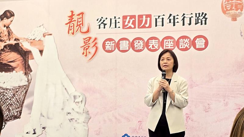 《靚影：客庄女力百年行路》新書發表座談會，客委會廖育珮主任秘書致詞。