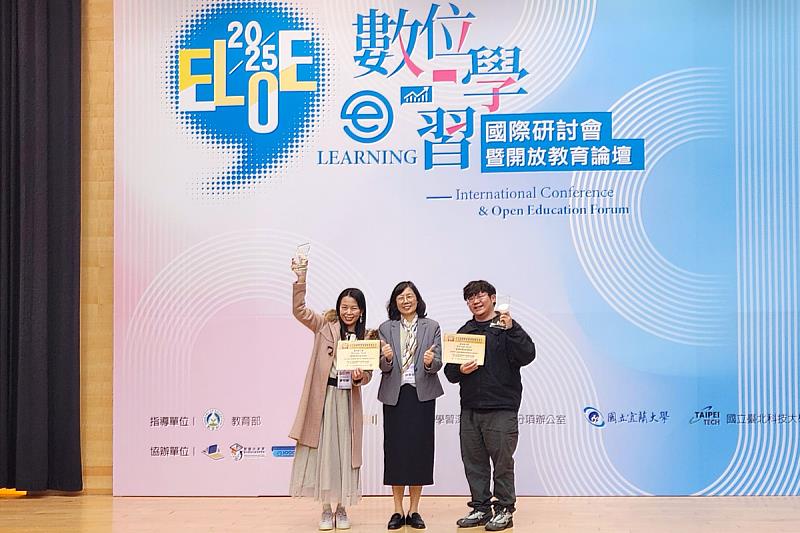 校方團隊發表的兩篇數位學習成效論文獲得「最佳論文獎」。