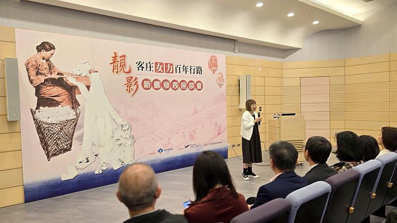 《靚影：客庄女力百年行路》新書發表座談會，張典婉作家對話分享。