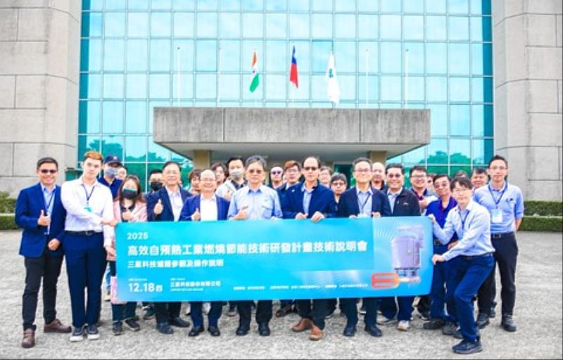金屬中心辦理高效自預熱工業燃燒節能技術研發計畫技術說明會。（第4排左4起分別為熱處理學會吳忠春理事長、金屬中心賴永祥執行長、三星科技陳信志總經理、三星科技蘇登桂副總經理、金屬中心升級處林恒育處長）