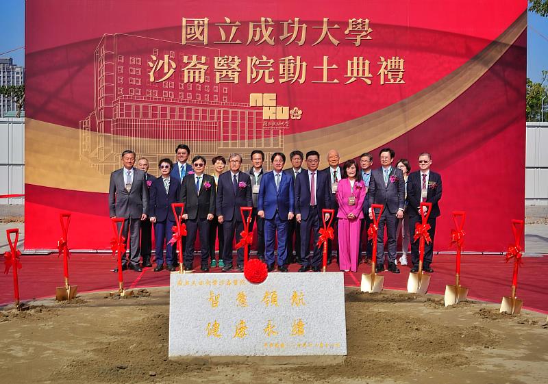 賴清德總統親臨成大沙崙醫院動土儀式，與貴賓們一同見證歷史時刻。