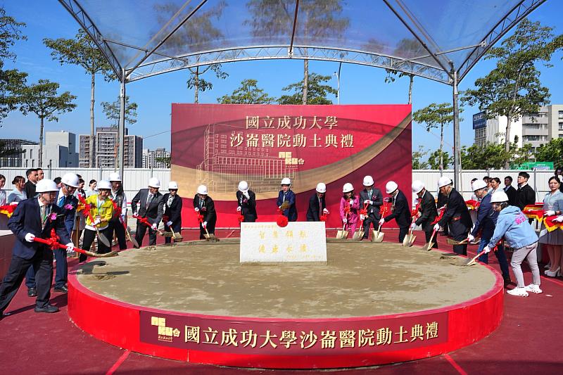 成大沙崙醫院今（18）日上午在臺南歸仁區舉行動土典禮。