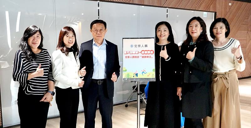 宏泰人壽為感謝保戶長期以來的支持與信賴，於12月17日在台北舉辦「保戶回娘家」活動，邀請保戶齊聚一堂。