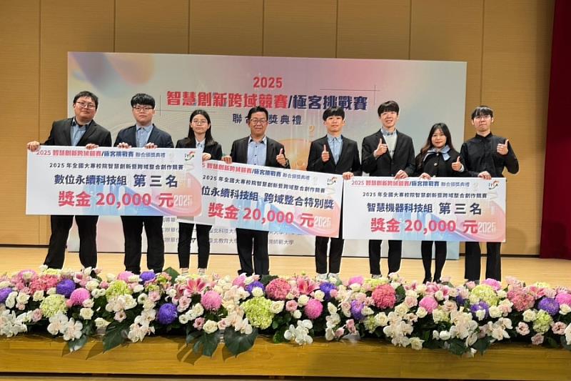 資訊工程學系林峰正老師與自動控制工程學系廖本義老師攜手指導學生團隊，參與「2025 智慧創新暨跨域整合創作競賽」，一舉榮獲3項獎項，展現跨系合作的豐碩成果。