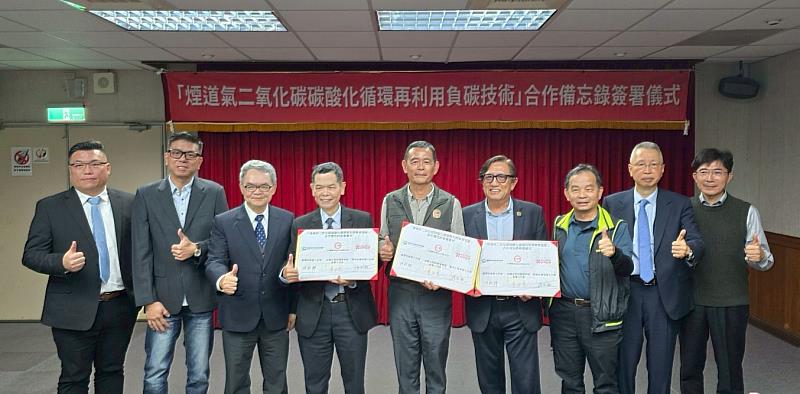 本次參與三方合作備忘錄簽署儀式人員大合照。（國原院、台糖公司、耐斯企業、台灣經濟研究院、生質能產業協會等）