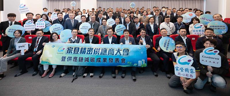 家登精密供應商大會暨供應鏈減碳成果發表會全體大合照。前排左6為家登精密董事長邱銘乾、左5為產發署李振隆科長、右4為中衛發展中心總經理林進財。