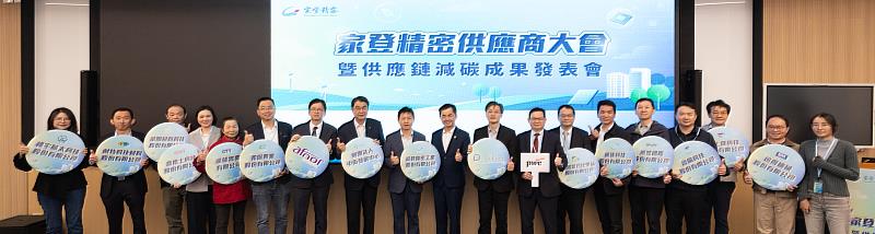家登精密與供應鏈夥伴共同展示減碳成果。左8為中衛發展中心總經理林進財、左10為家登精密董事長邱銘乾、左11為產發署李振隆科長。