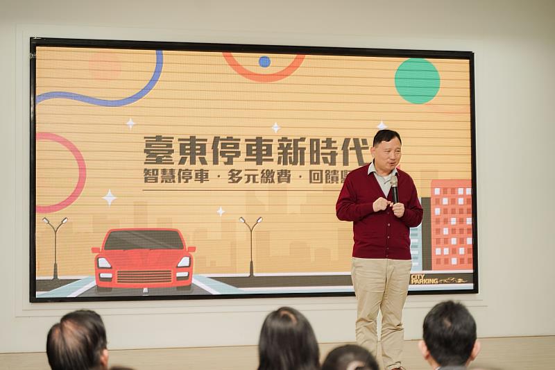 臺東停車服務全面升級 智慧啟動、多元繳費、回饋縣民 停車更友善便利