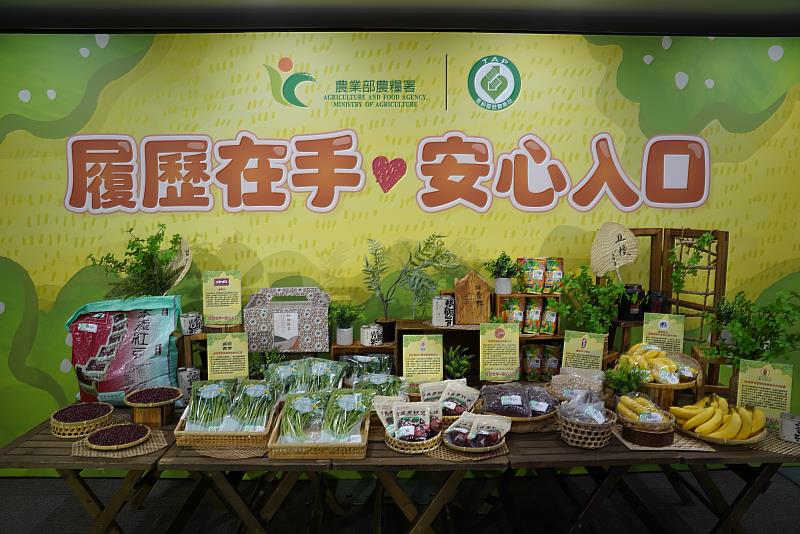 可溯源又安心的產銷履歷農糧驗證產品。