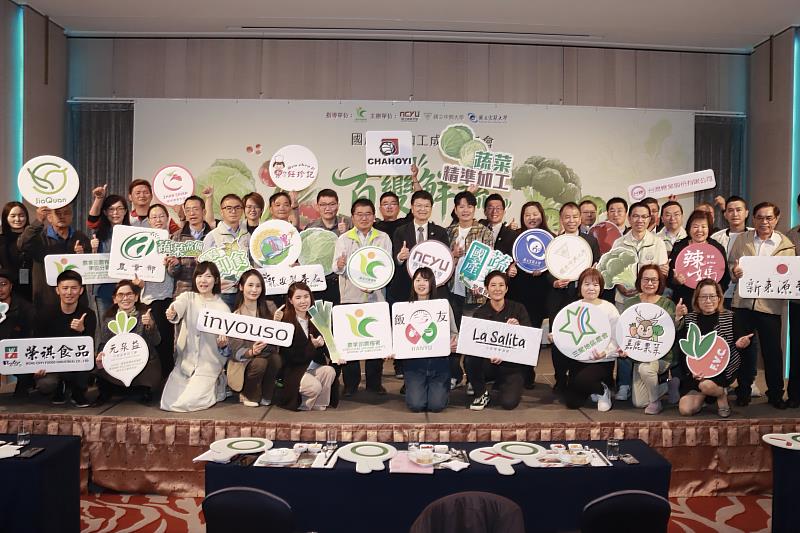 陳分署長與「百變鮮蔬新煮食」國產蔬菜加工成果記者會來賓合影。