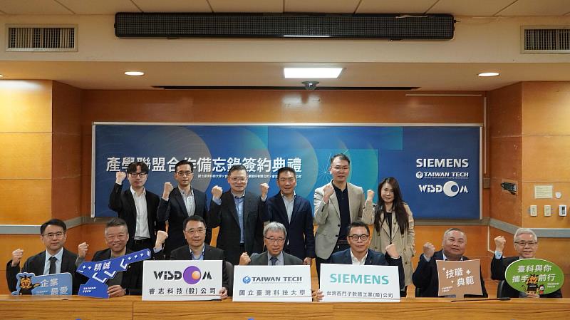 臺科大機械系、台灣西門子以及睿志科技產學聯盟合作備忘錄簽約典禮大合影。