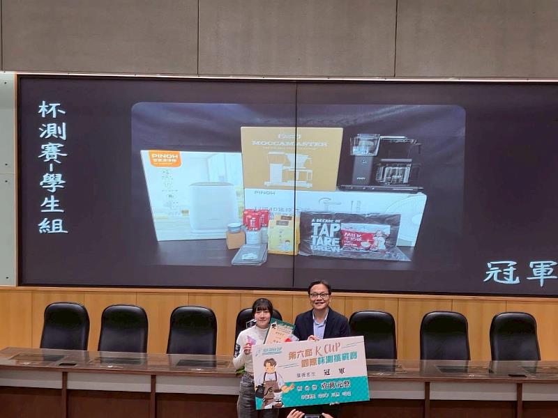 嘉藥食品系陳筑婷K Cup國際咖啡杯測賽奪金