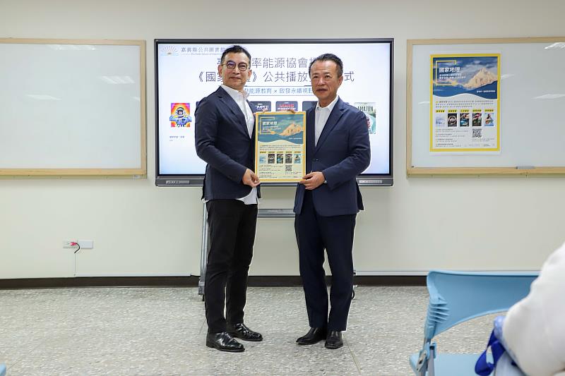 臺灣效率能源協會捐贈國家地理影片公播權 嘉義縣數位資源再升級