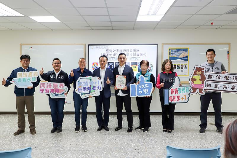 臺灣效率能源協會捐贈國家地理影片公播權 嘉義縣數位資源再升級