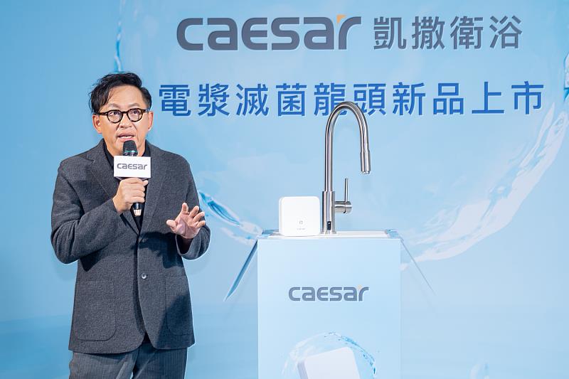 凱撒品牌好友詹姆士現場分享，把關好每日用水品質，就能吃得安心、用得放心。