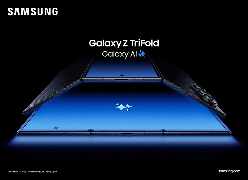 遠傳將於12月19日正式開賣Galaxy Z TriFold,搭配月付1399元指定方案,即享專案價57,490元起。