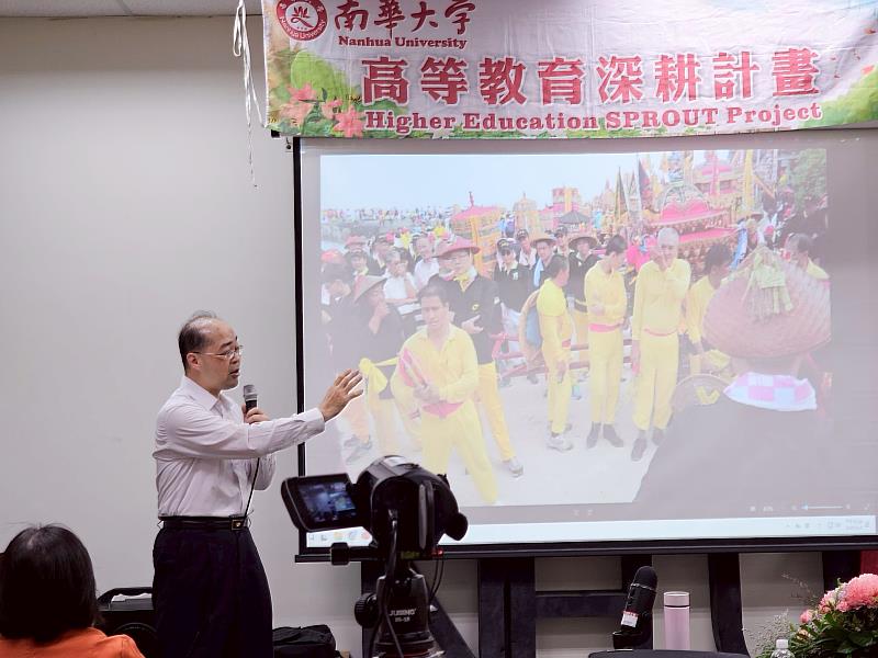 南華大學舉辦專題講座，邀請玄奘大學宗教與文化學系蔡翊鑫教授講述小琉球王船祭之迎王儀式。