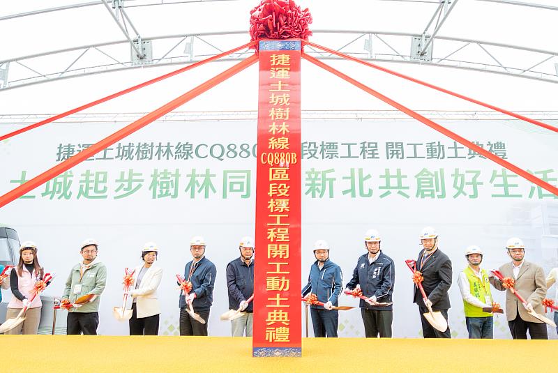 土城樹林線全線啟動。