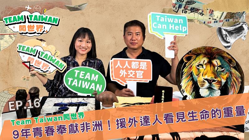 9年青春奉獻非洲 國合會楊植亘談愛滋篩檢震撼：看見生命的重量