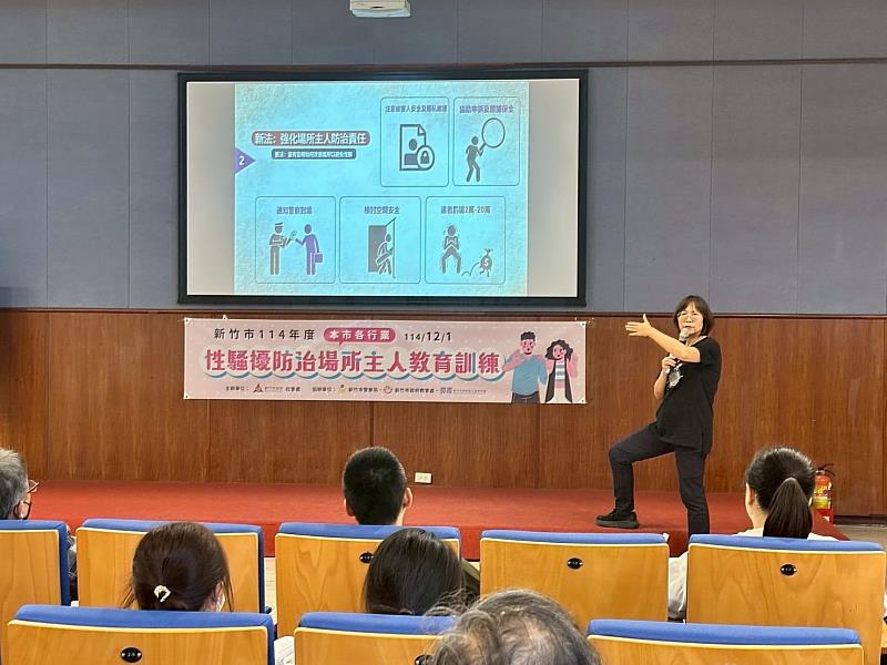 竹市府辦理各行業場所主人建置性騷擾防治措施專業課程，共計3場次、360人次參與。