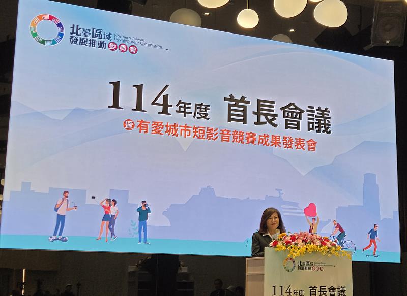 基隆市邱佩琳副市長代表主持。