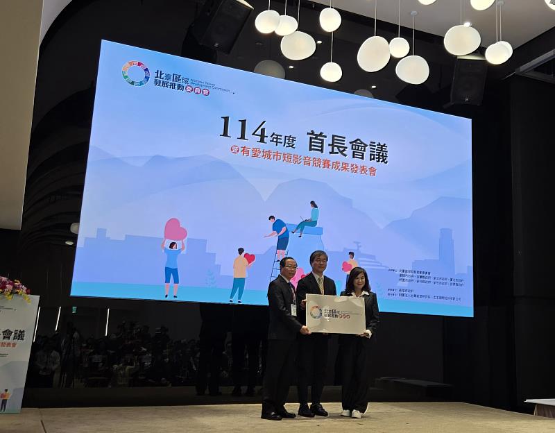 國發會林鐘榮副處長監交北臺門牌，由基隆市邱副市長交接苗栗縣許參議。