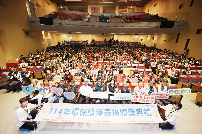 114年環保績優表揚頒獎典禮於台南虹韻文創中心舉行。
