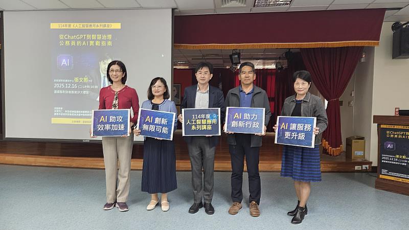 嘉縣財稅局舉辦AI實戰講座 張文熙暢談代理式AI與智慧治理