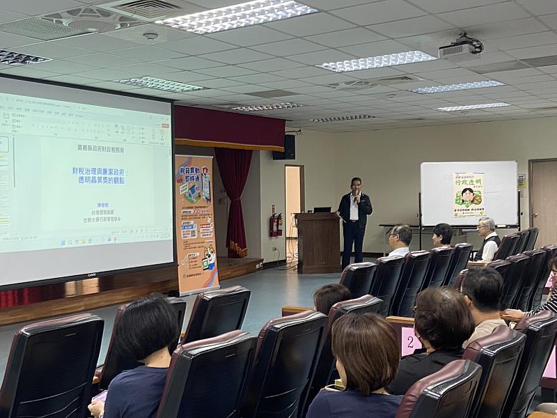 嘉義縣財政稅務局、政風處攜手台灣透明組織 強化廉能治理