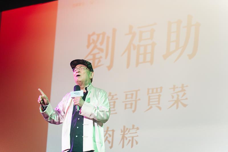 會後舉辦以捐贈者作品為核心的音樂會，透過室內樂、通俗歌曲、原住民樂舞與歷史影像的演繹，讓這批文物再次呈現大眾面前，圖為民謠歌王劉福助演唱其作品。