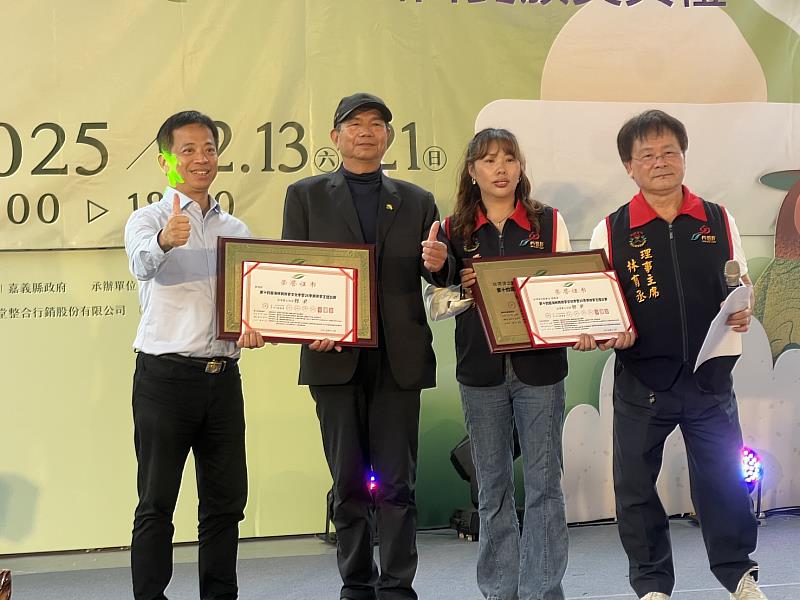 2025年冬季阿里山狀元茶競賽頒獎