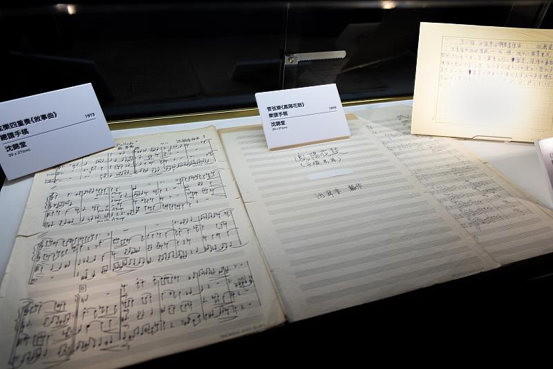作曲家沈錦堂家屬慨捐文物，並全數讓與作品著作財產權，讓相關研究者及演奏者使用及推廣其作品。