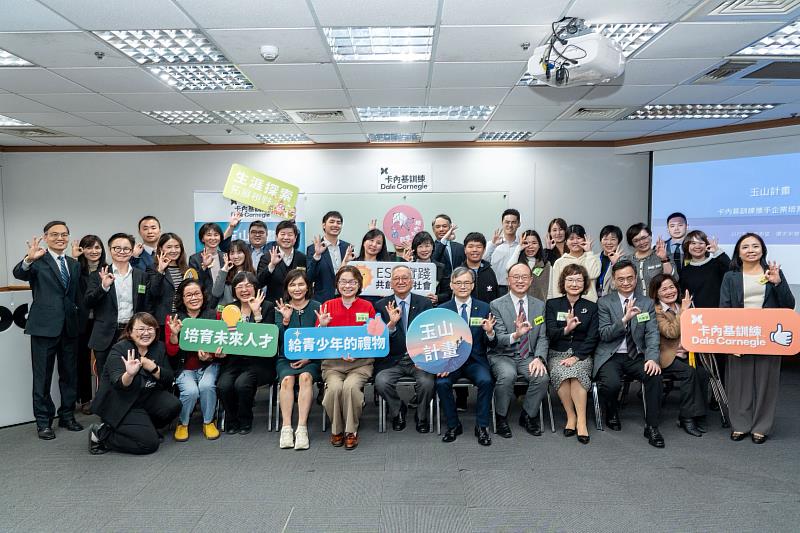 卡內基訓練推玉山計畫 攜手尤努斯基金會培力青年